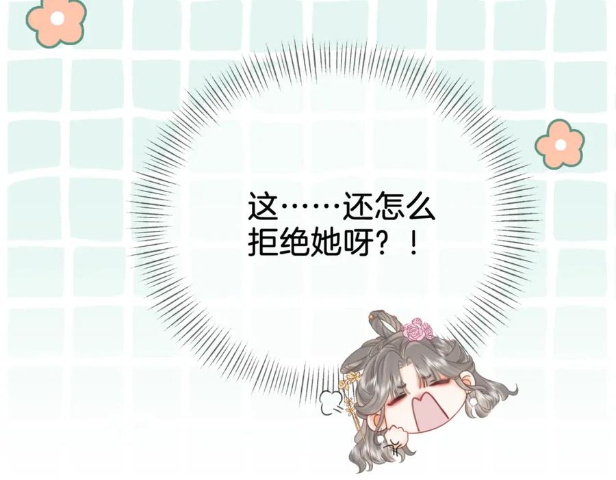 顾小姐和曲小姐 第15话 曲熙之落泪 第103页