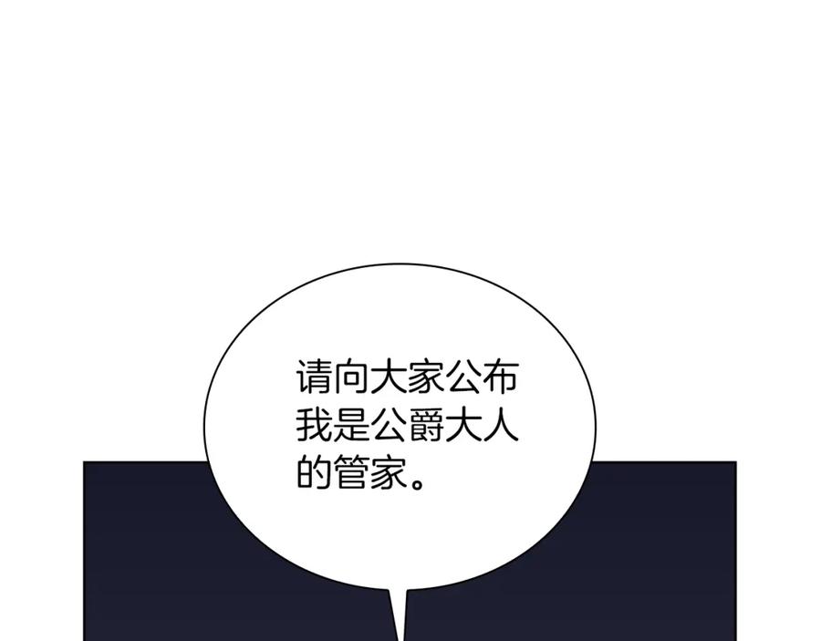 男二是女儿身 第16话 密室 第92页