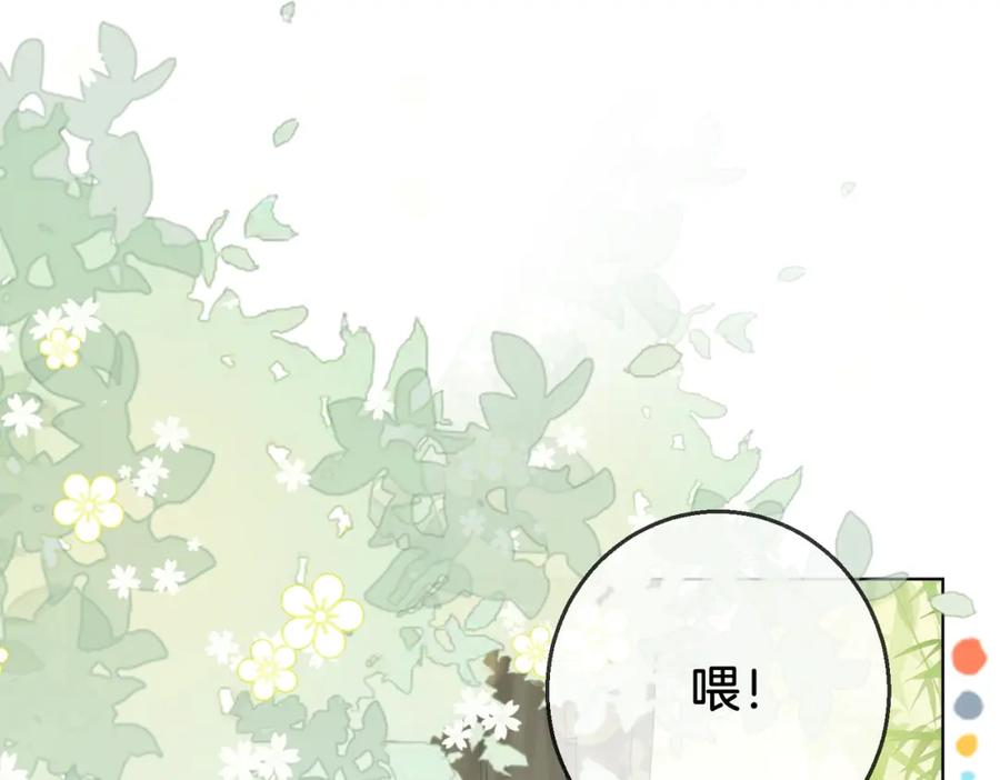 顾小姐和曲小姐 第15话 曲熙之落泪 第95页
