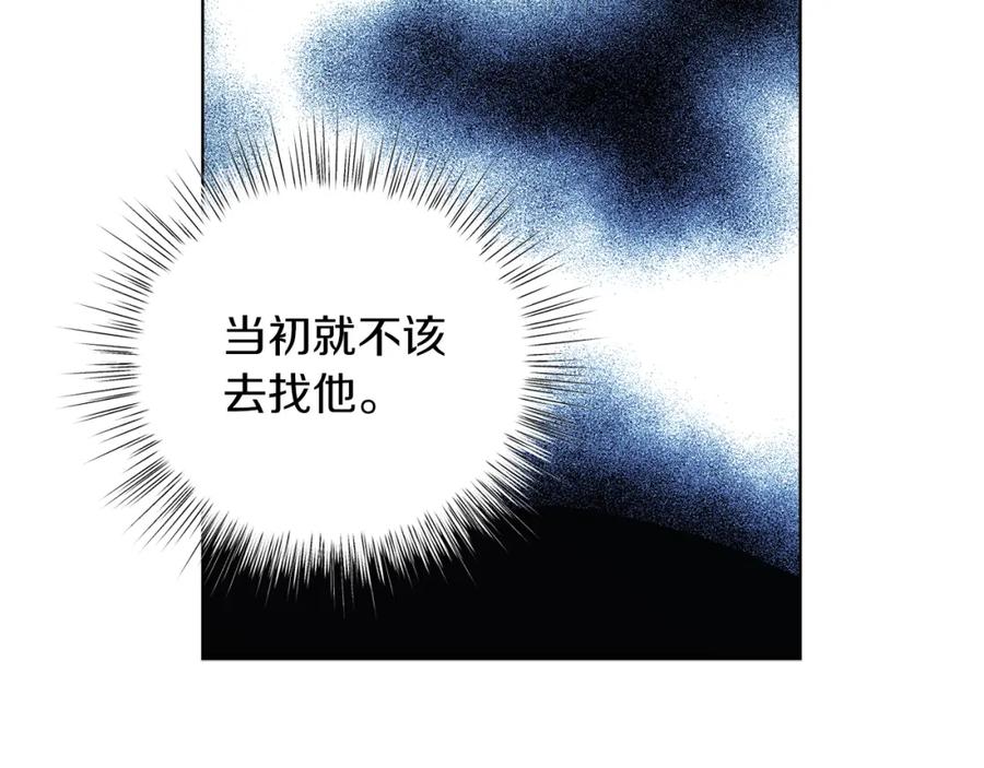 男二是女儿身 第16话 密室 第60页