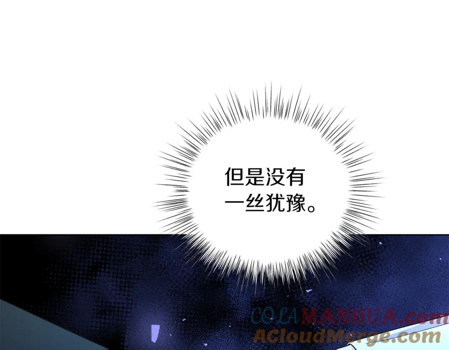 男二是女儿身 第16话 密室 第89页