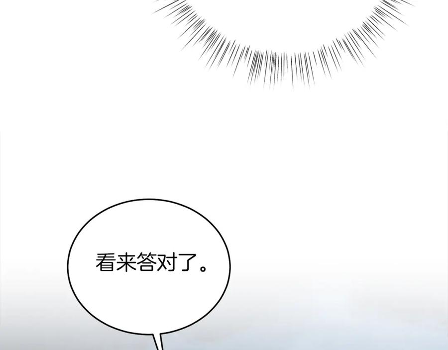 男二是女儿身 第16话 密室 第74页