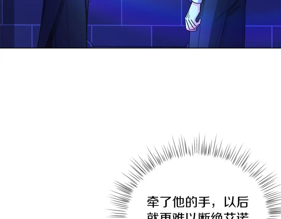男二是女儿身 第16话 密室 第86页