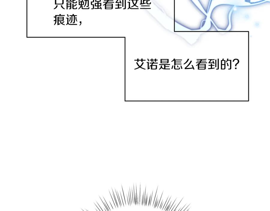 男二是女儿身 第16话 密室 第71页