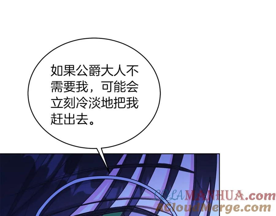 男二是女儿身 第16话 密室 第77页