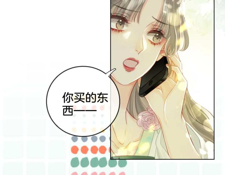 顾小姐和曲小姐 第15话 曲熙之落泪 第99页