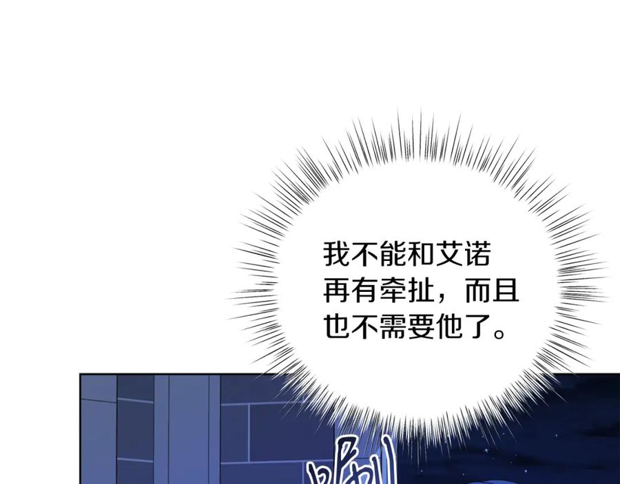 男二是女儿身 第16话 密室 第62页