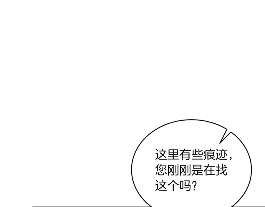 男二是女儿身 第16话 密室 第67页