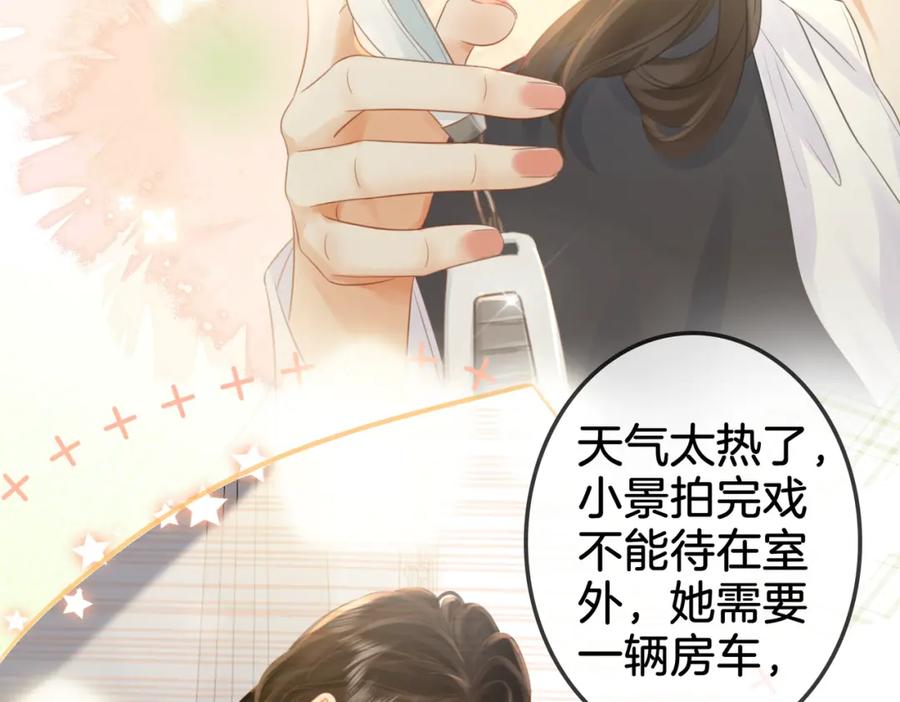 顾小姐和曲小姐 第15话 曲熙之落泪 第87页