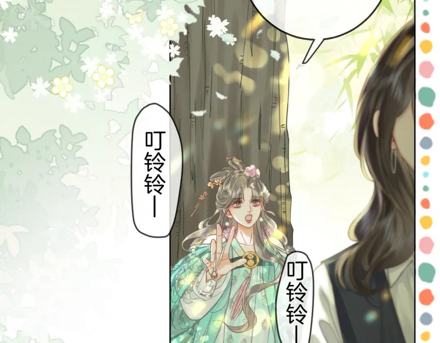 顾小姐和曲小姐 第15话 曲熙之落泪 第96页