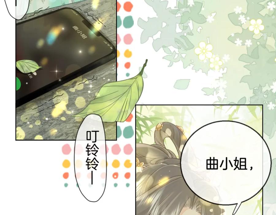 顾小姐和曲小姐 第15话 曲熙之落泪 第98页