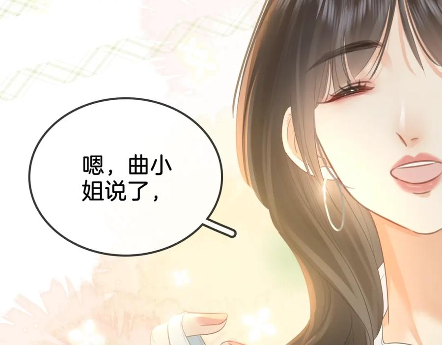 顾小姐和曲小姐 第15话 曲熙之落泪 第86页