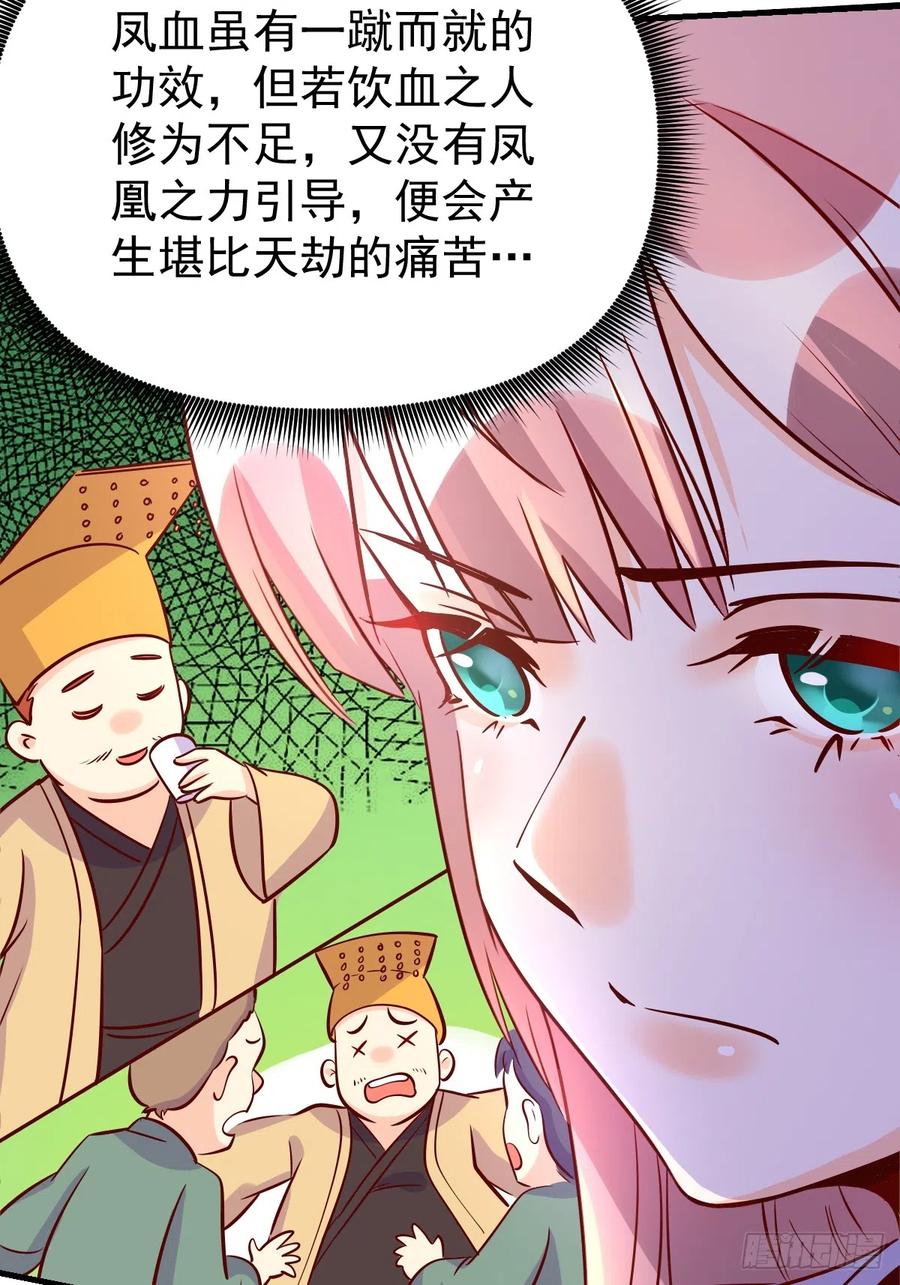 《原来我是修仙大佬》第160话 第41页