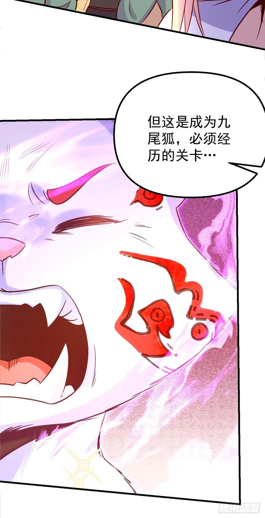 《原来我是修仙大佬》第160话 第42页