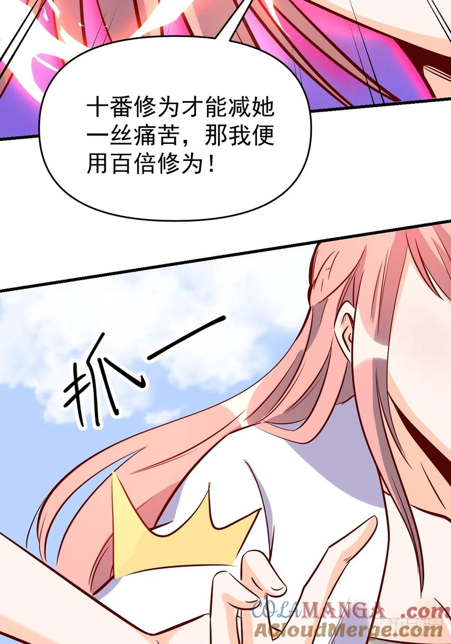 《原来我是修仙大佬》第160话 第49页
