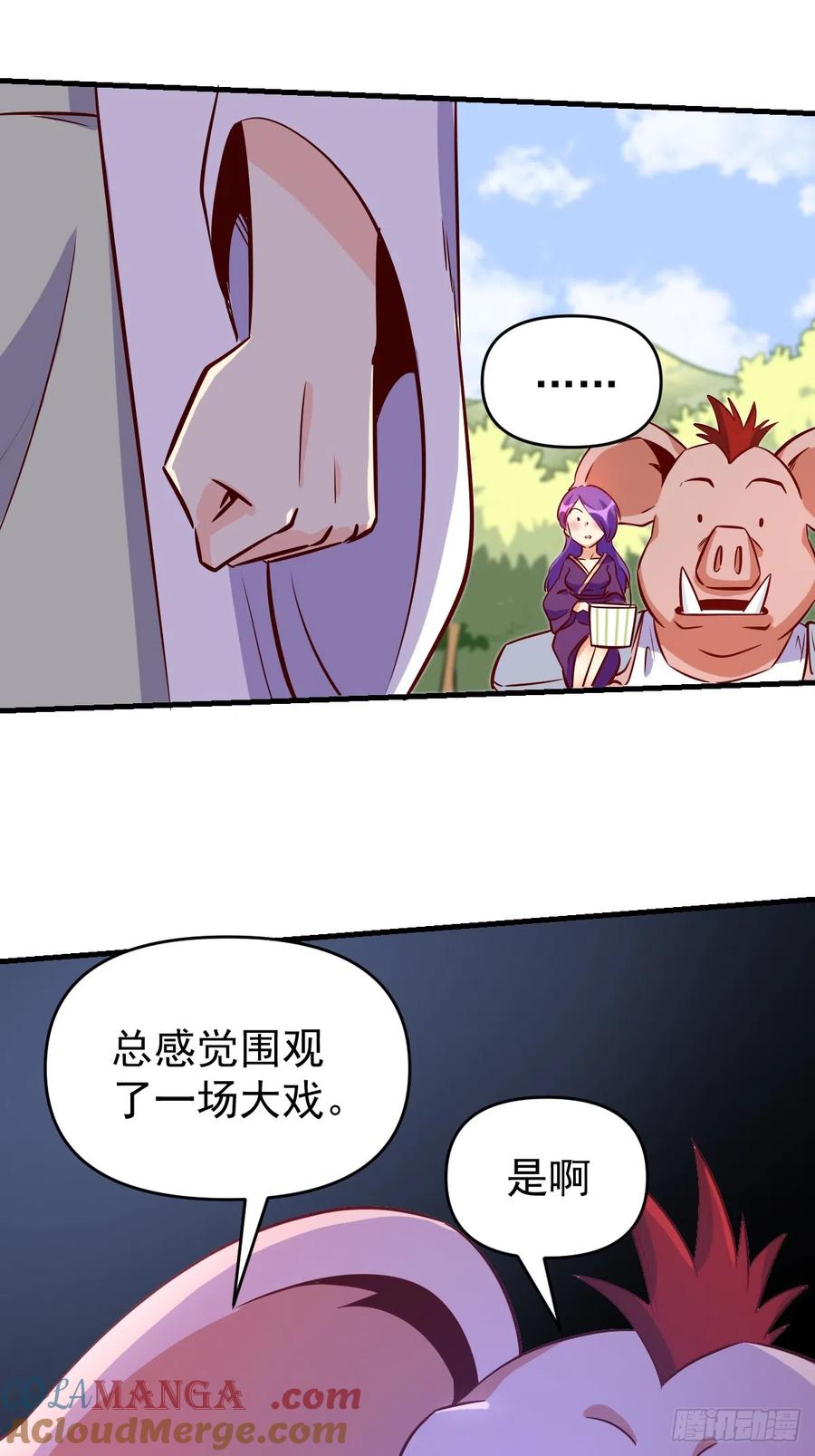 《原来我是修仙大佬》第160话 第76页