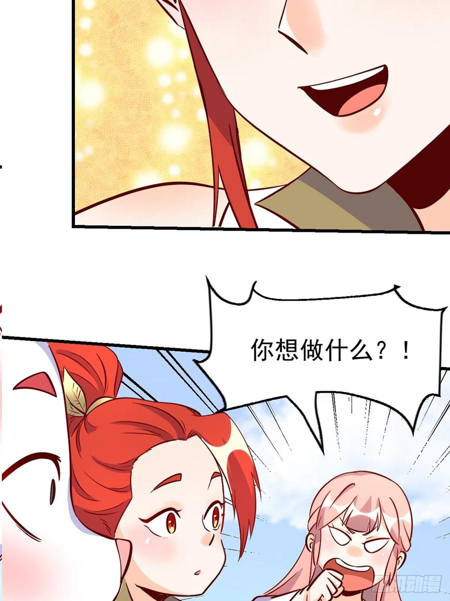 《原来我是修仙大佬》第160话 第56页