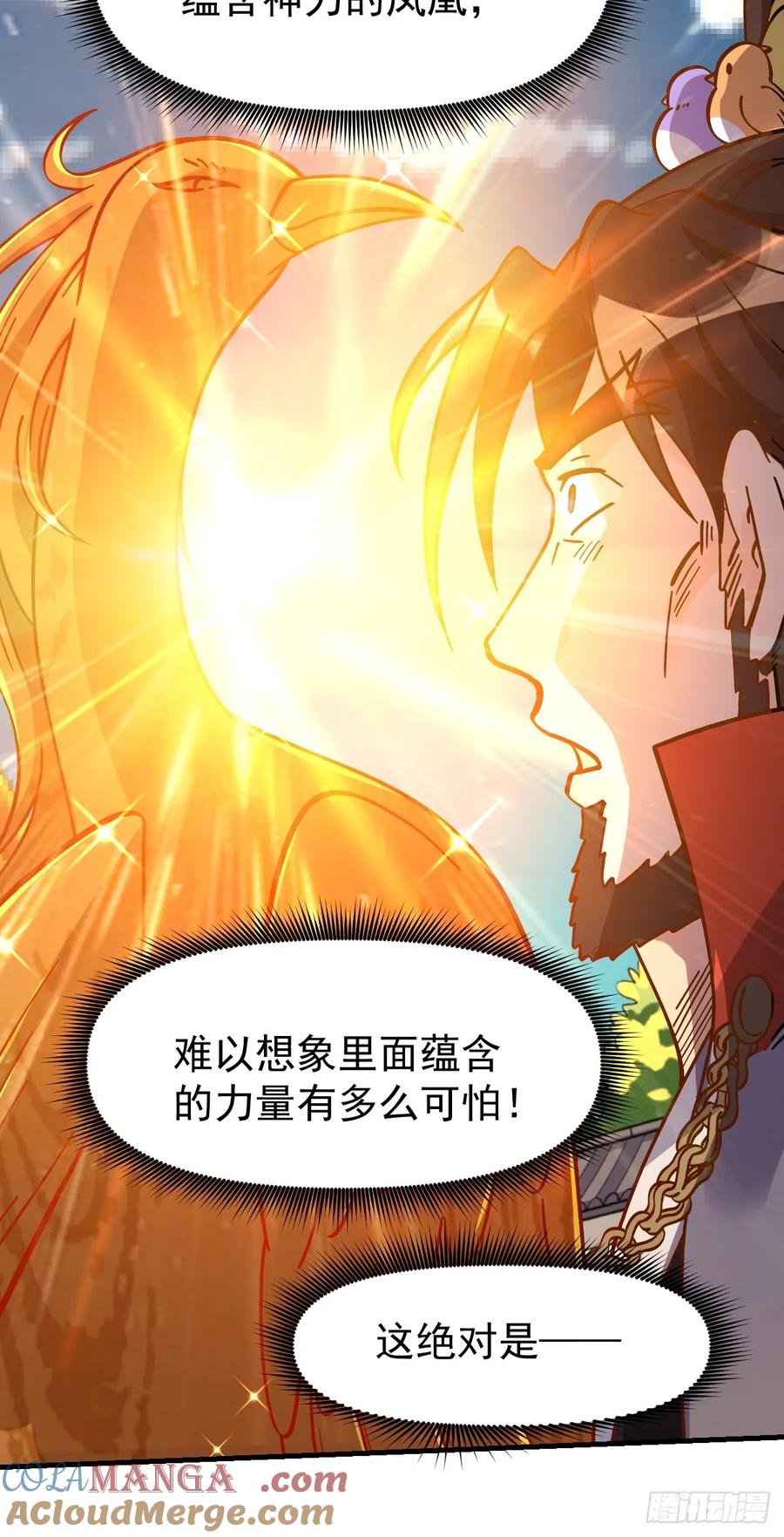 《原来我是修仙大佬》第162话 第64页