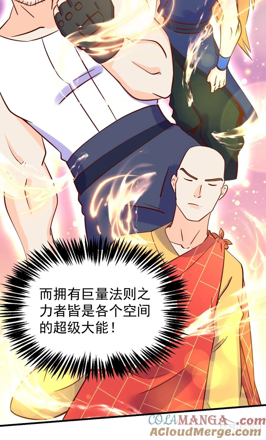 《原来我是修仙大佬》第162话 第40页