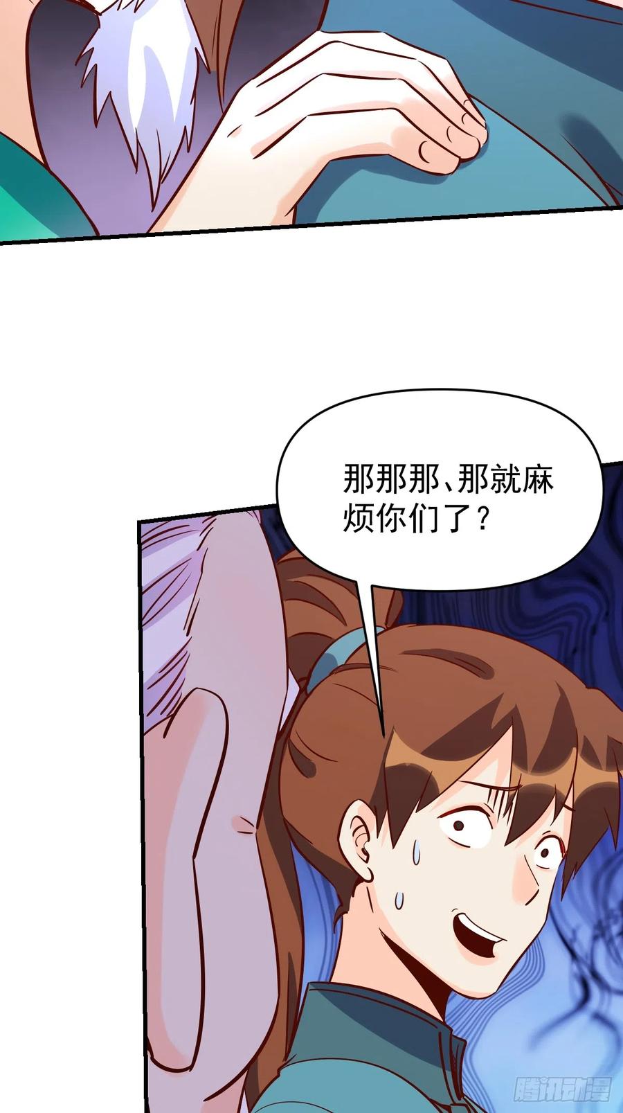 《原来我是修仙大佬》第163话 第56页