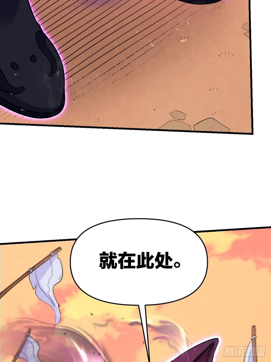 《原来我是修仙大佬》第164话 第8页