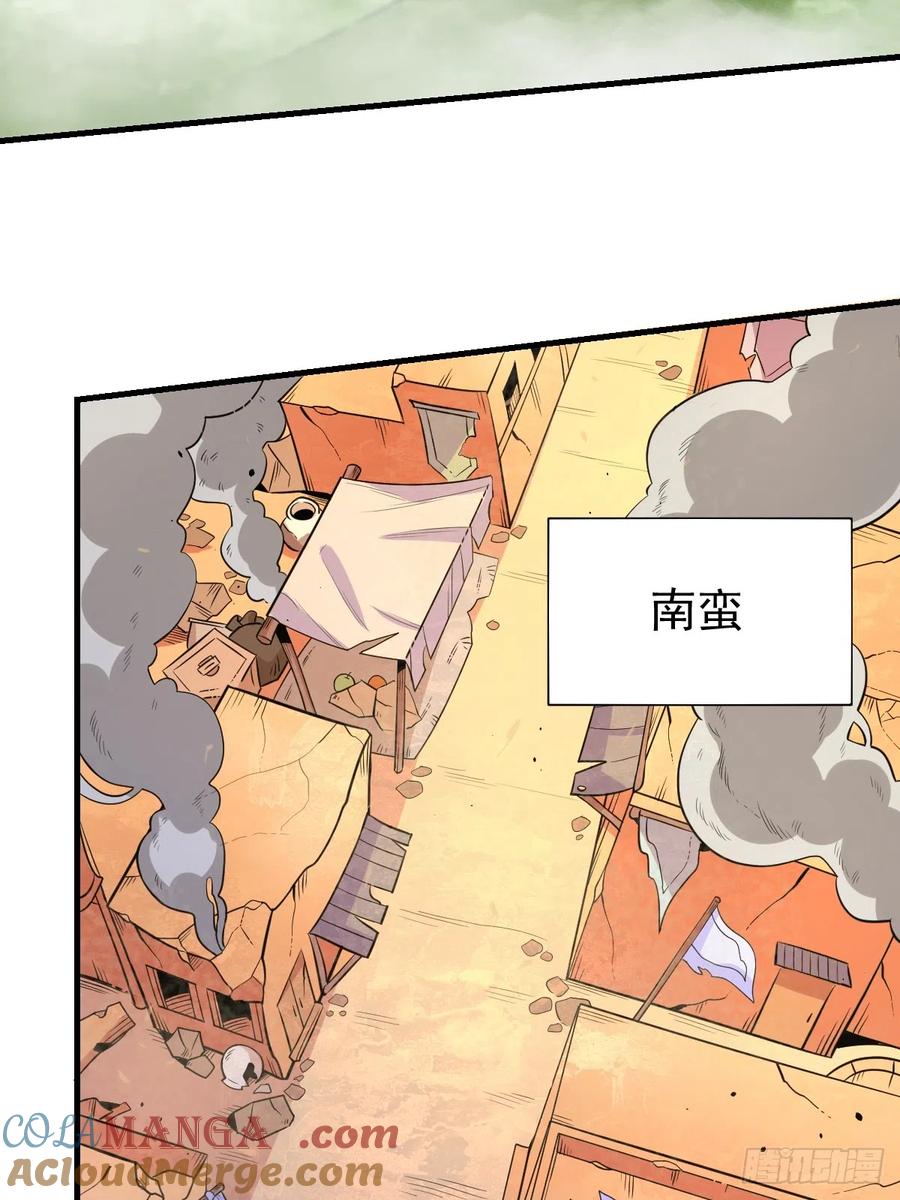 《原来我是修仙大佬》第164话 第4页