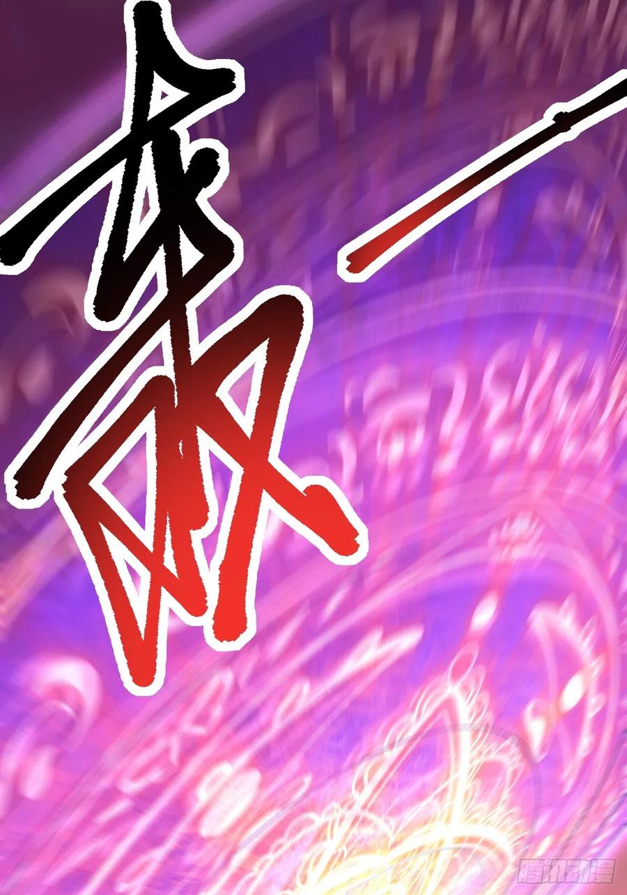 《原来我是修仙大佬》第164话 第17页