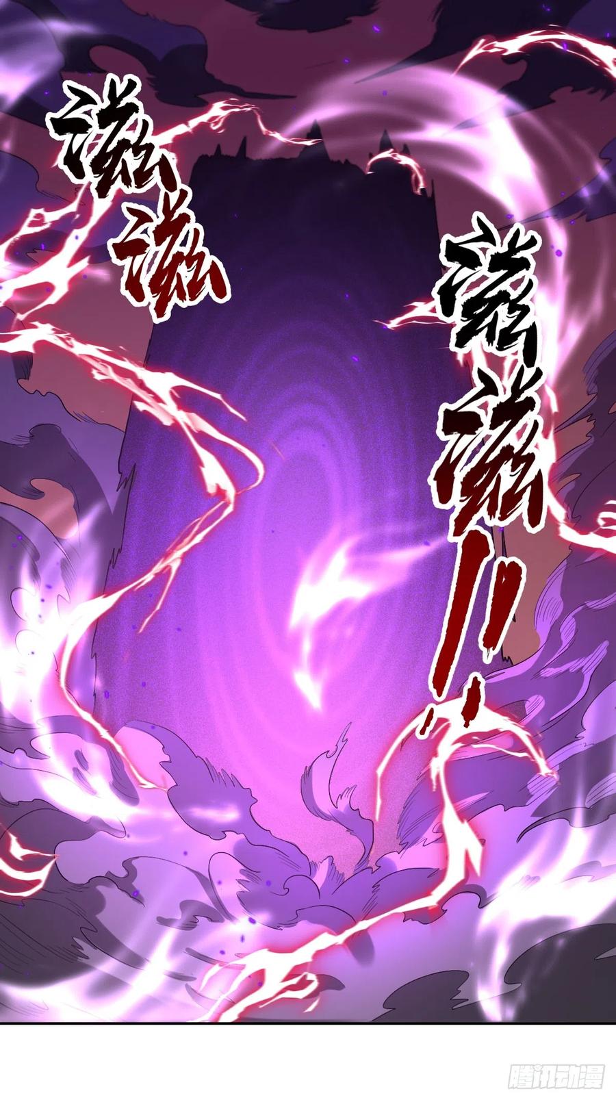 《原来我是修仙大佬》第164话 第21页