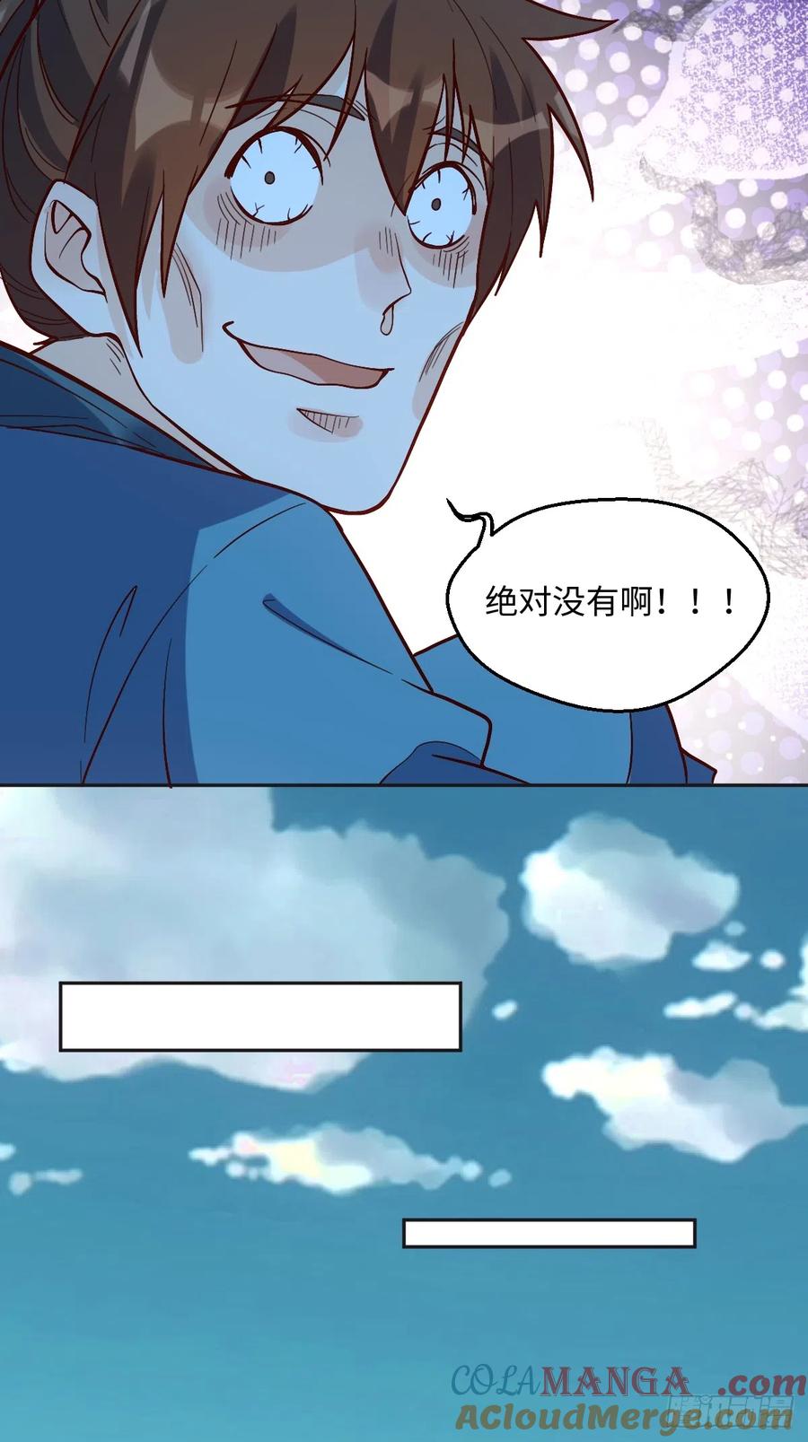 《原来我是修仙大佬》第168话 第37页