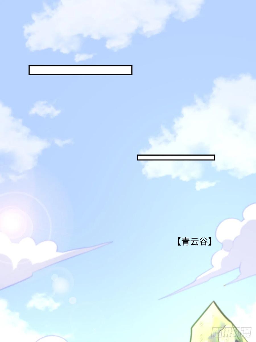 《原来我是修仙大佬》第169话 第2页