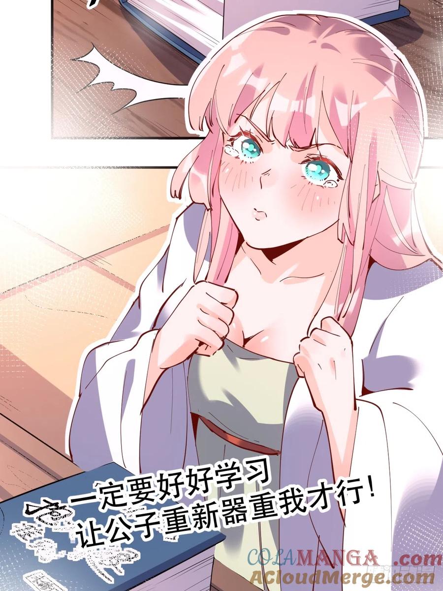 《原来我是修仙大佬》第170话 第4页
