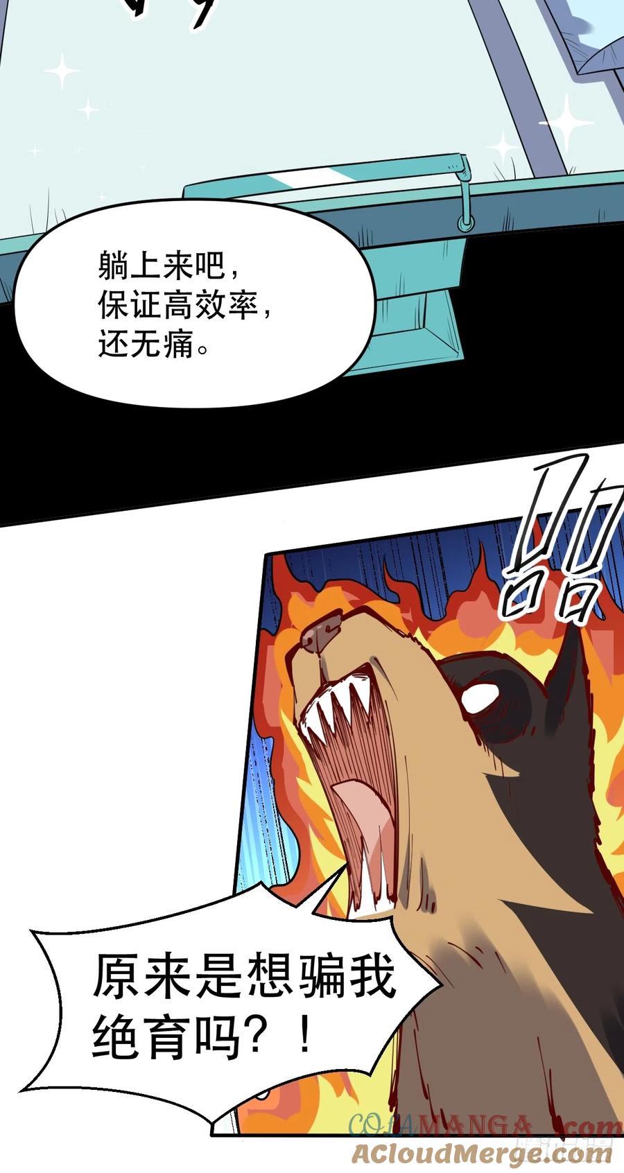 《原来我是修仙大佬》第170话 第28页