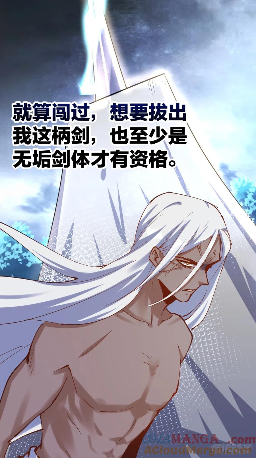《原来我是修仙大佬》第171话 第28页