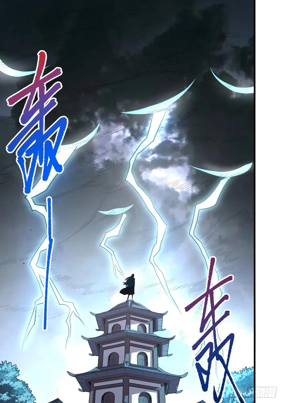《原来我是修仙大佬》第171话 第2页