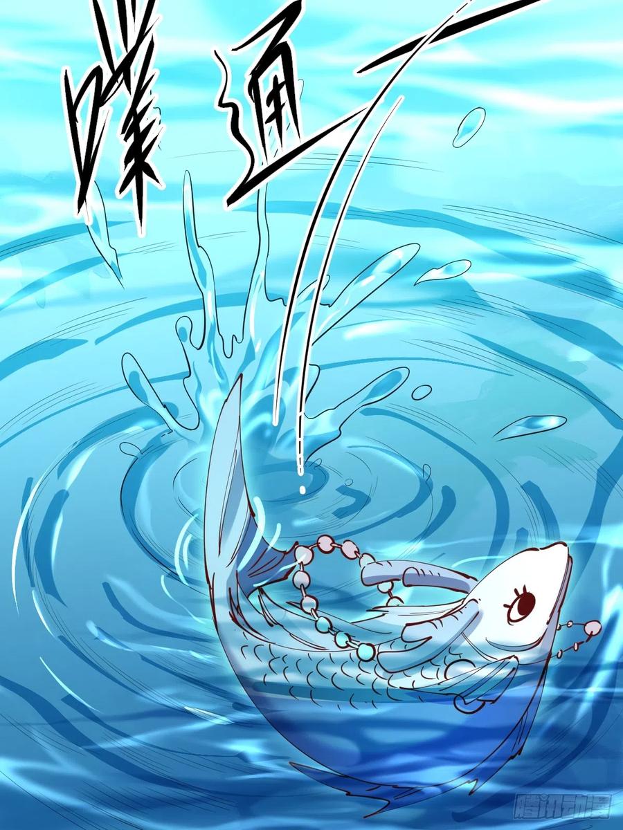 《原来我是修仙大佬》第172话 第42页