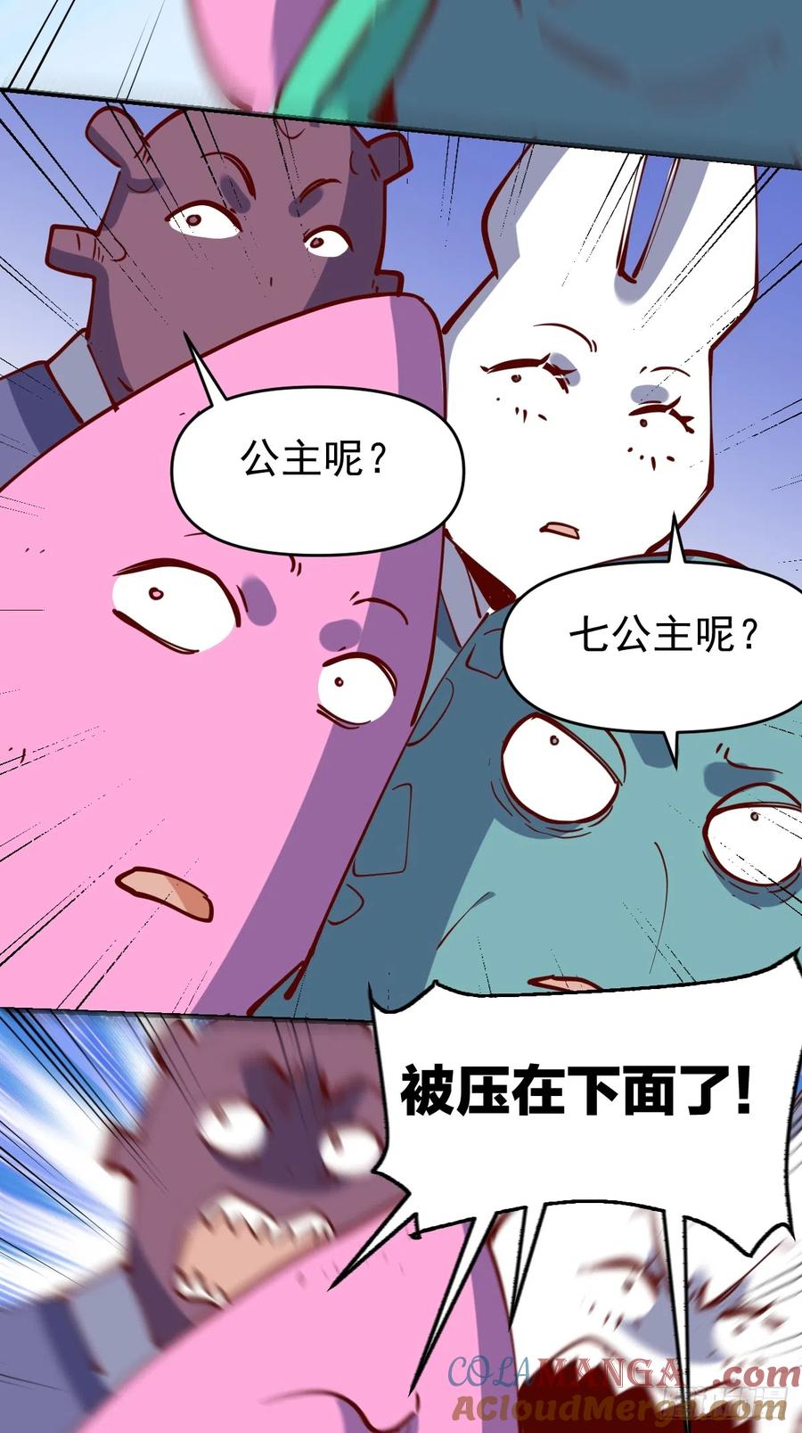 《原来我是修仙大佬》第172话 第34页