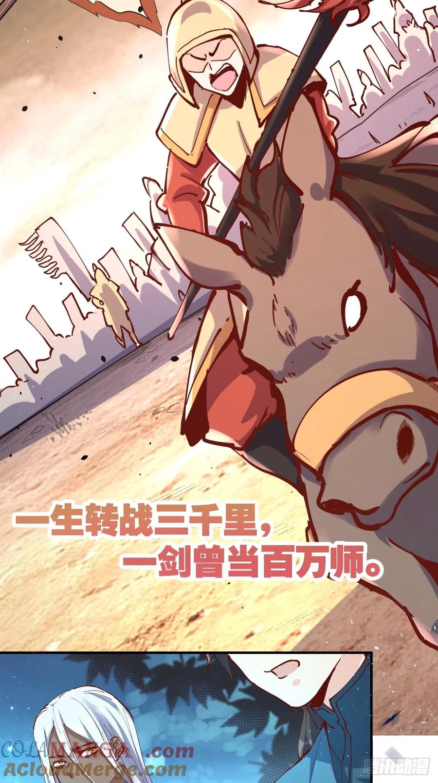 《原来我是修仙大佬》第174话 第49页