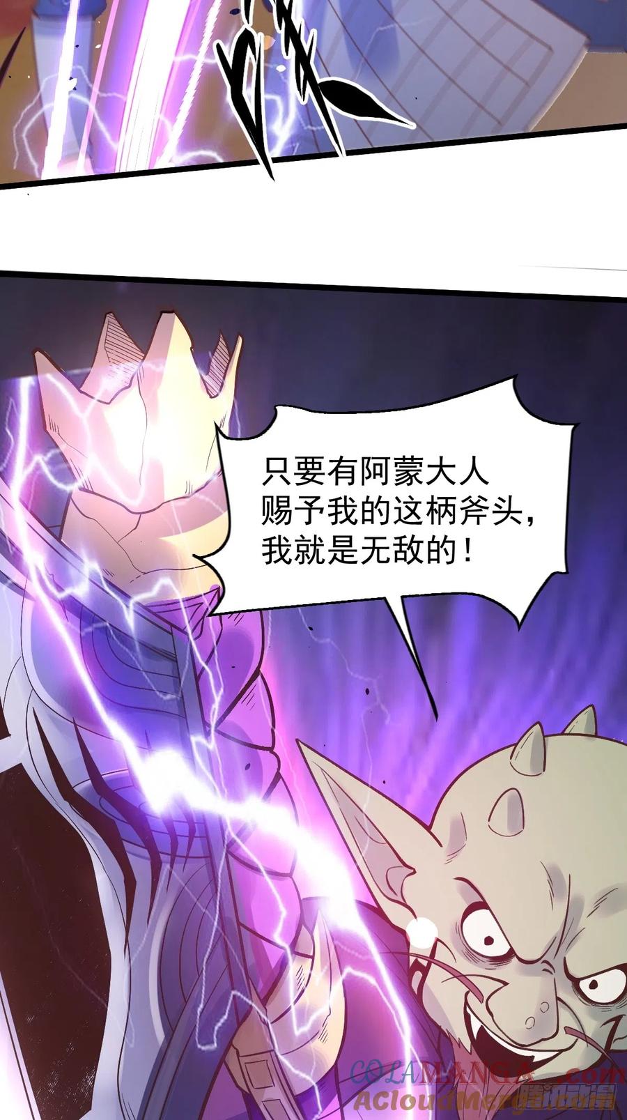 《原来我是修仙大佬》第175话 第52页