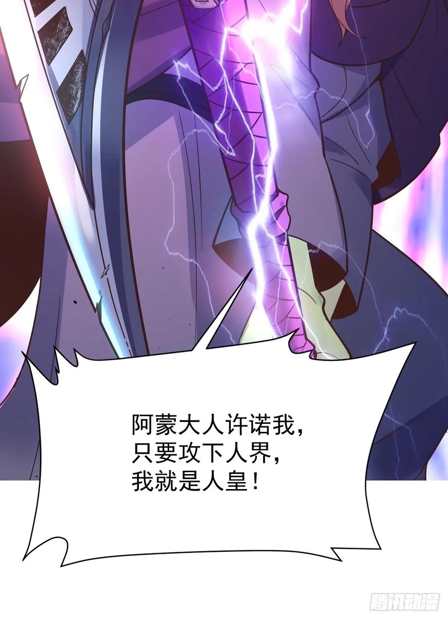 《原来我是修仙大佬》第175话 第53页
