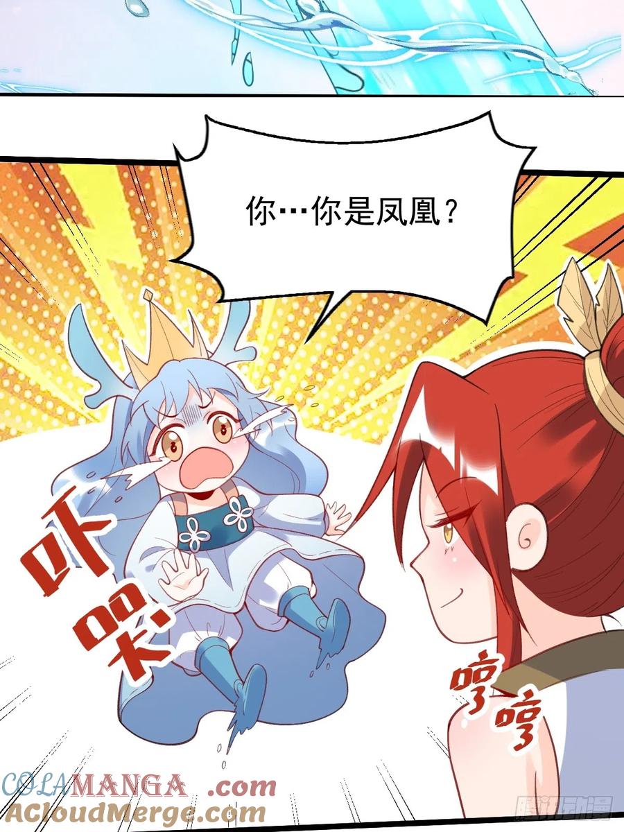 《原来我是修仙大佬》第175话 第10页
