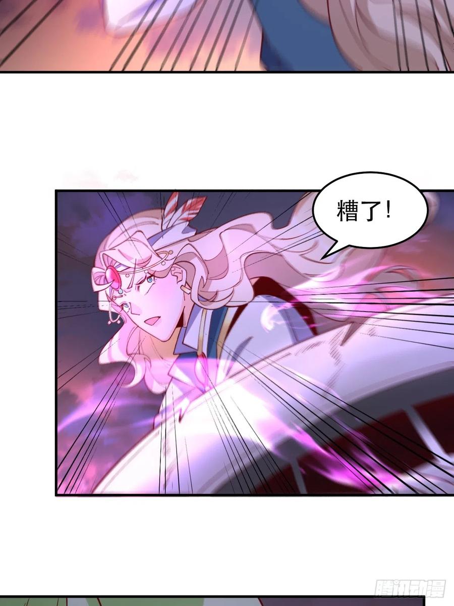 《原来我是修仙大佬》第175话 第80页