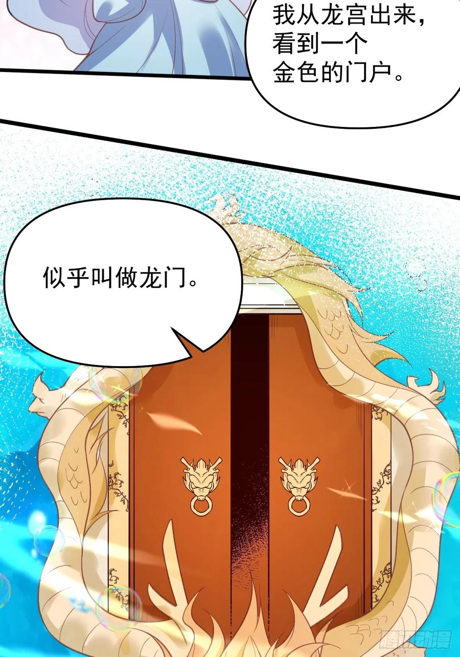 《原来我是修仙大佬》第175话 第14页