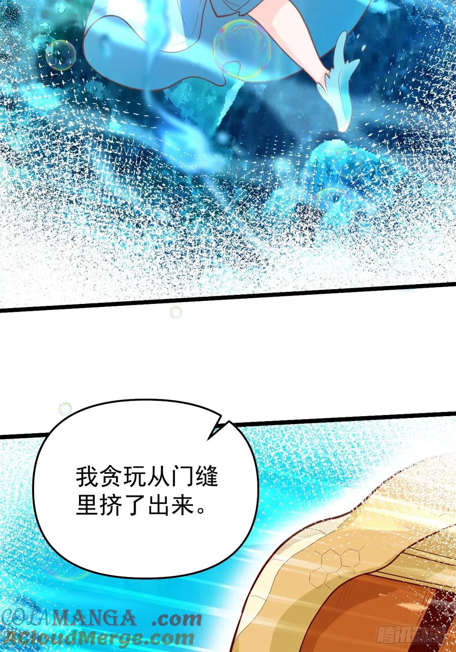 《原来我是修仙大佬》第175话 第16页