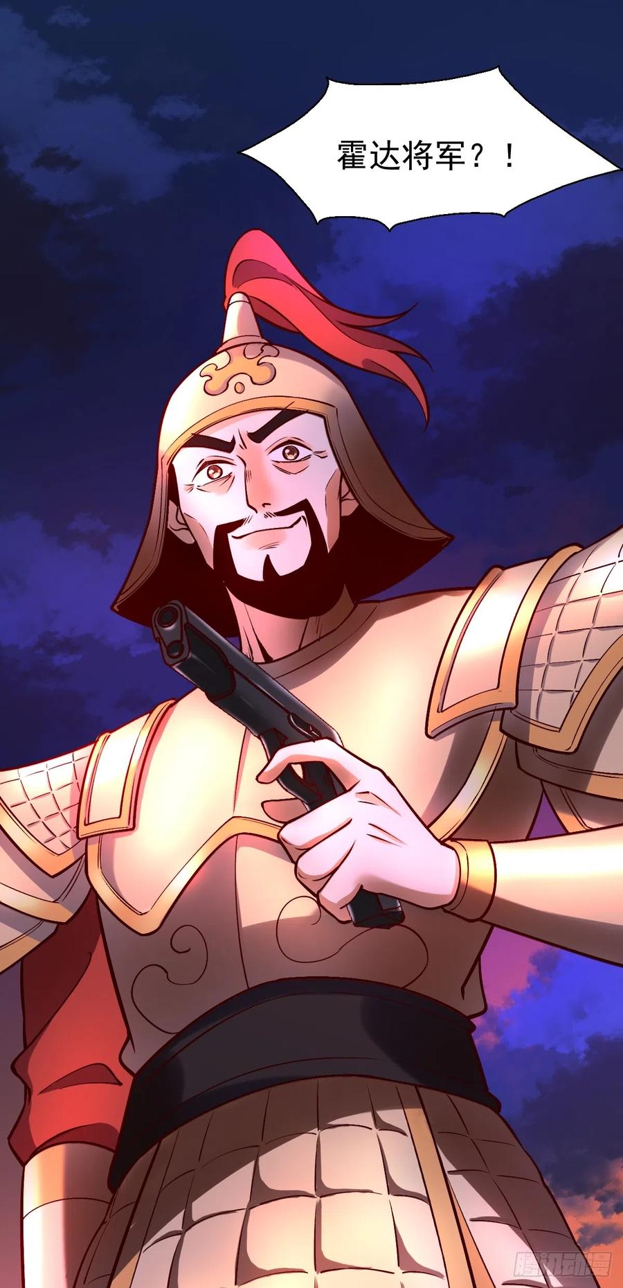 《原来我是修仙大佬》第175话 第87页