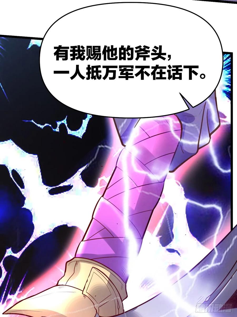 《原来我是修仙大佬》第175话 第45页