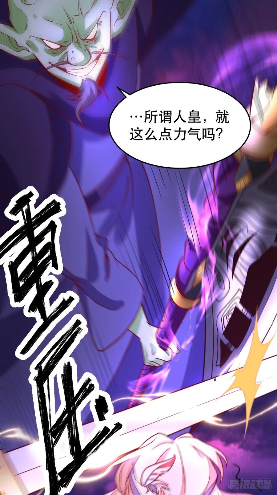 《原来我是修仙大佬》第175话 第62页