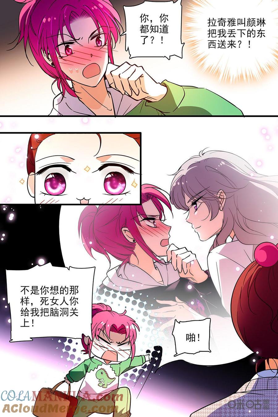 《青柠之夏》第二部35上：探病 第7页