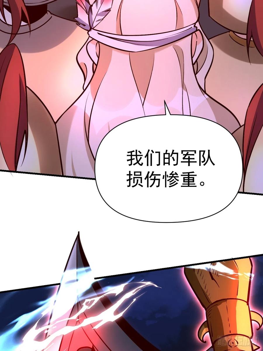《原来我是修仙大佬》第176话 第5页