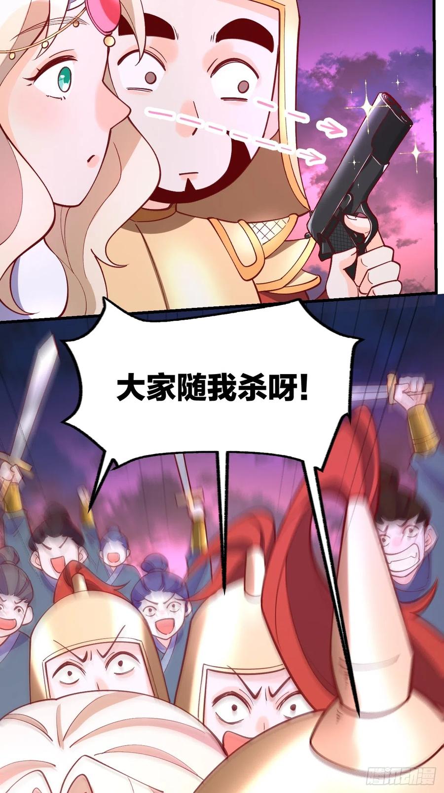《原来我是修仙大佬》第176话 第23页