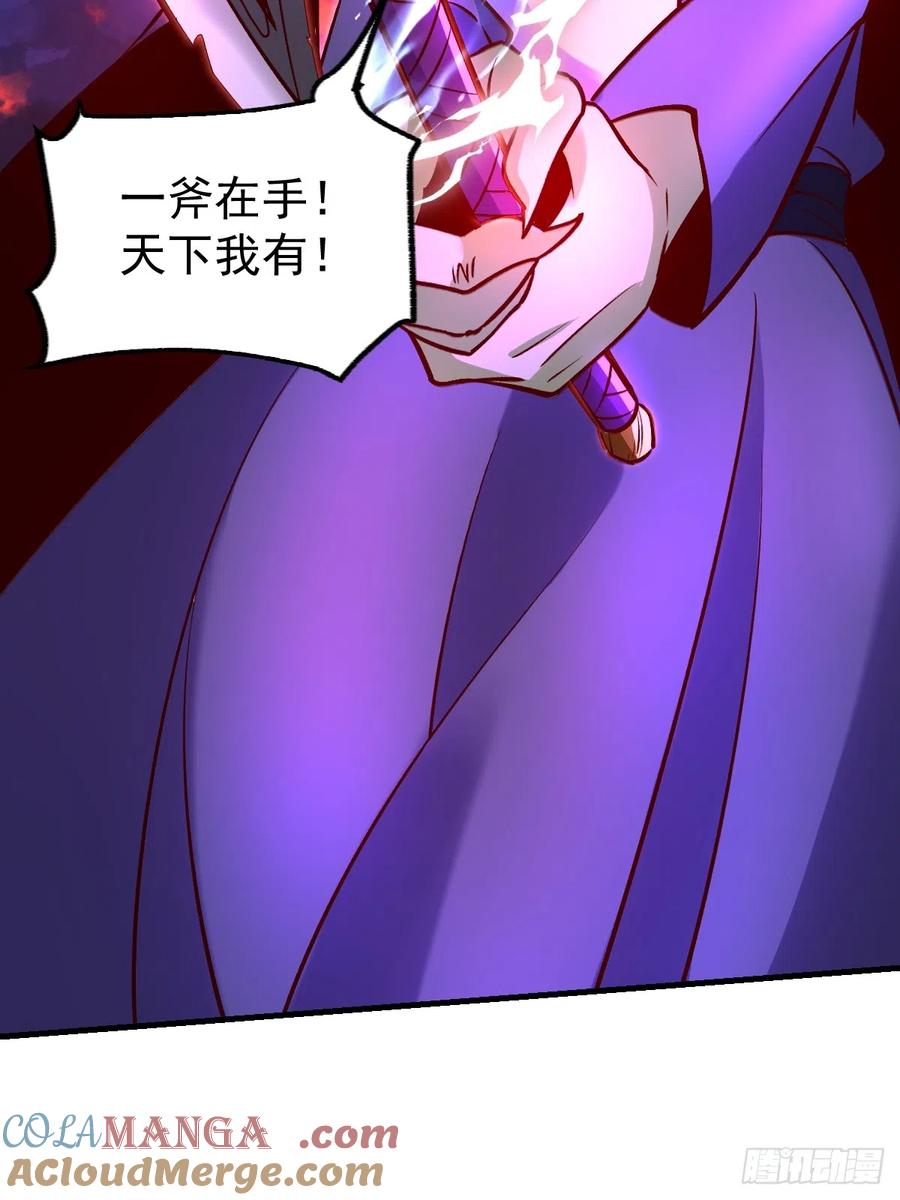 《原来我是修仙大佬》第176话 第10页